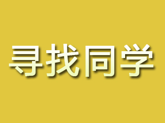 武漢如何找偵探查人？本地人常用的幾種方式