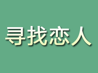 在武漢找偵探尋人一般多少錢？行內人士告訴